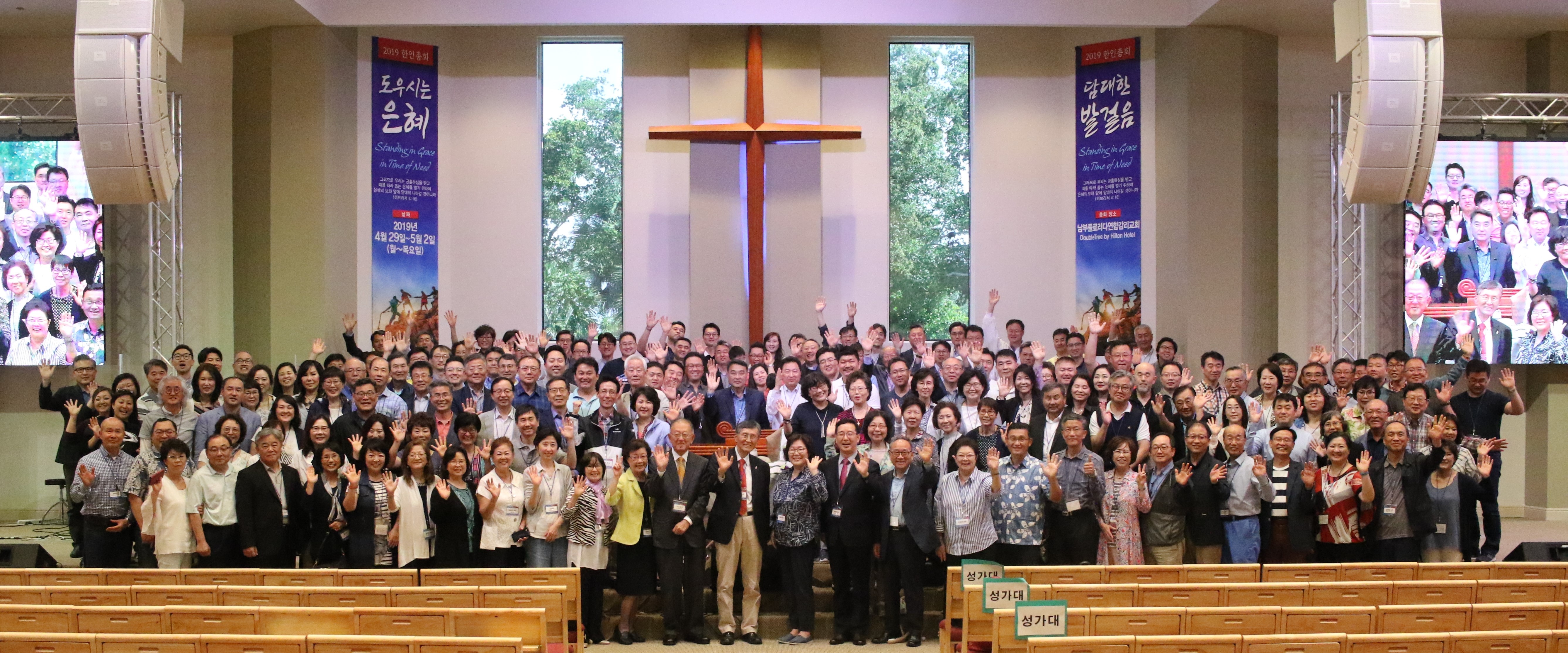 남플로리다 한인연합감리교회에서 4월 29에서 5월 2일까지 열린 2019년 한인총회 참가자들. 사진, 김응선 목사, 연합감리교뉴스.