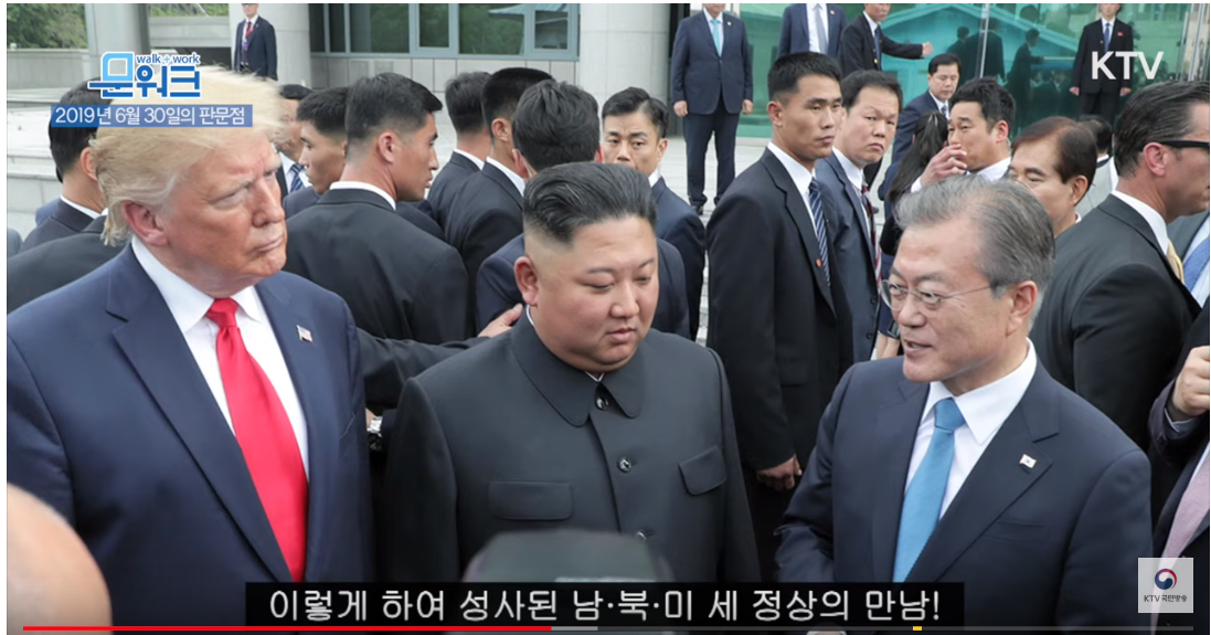 남북미 3개국 정상이 판문점의 남측에서 만나 인사를 나누고 있다.  사진, KTV 화면 캡처, 화면 출처 https://www.youtube.comwatchv=dqCjpDvEzmk