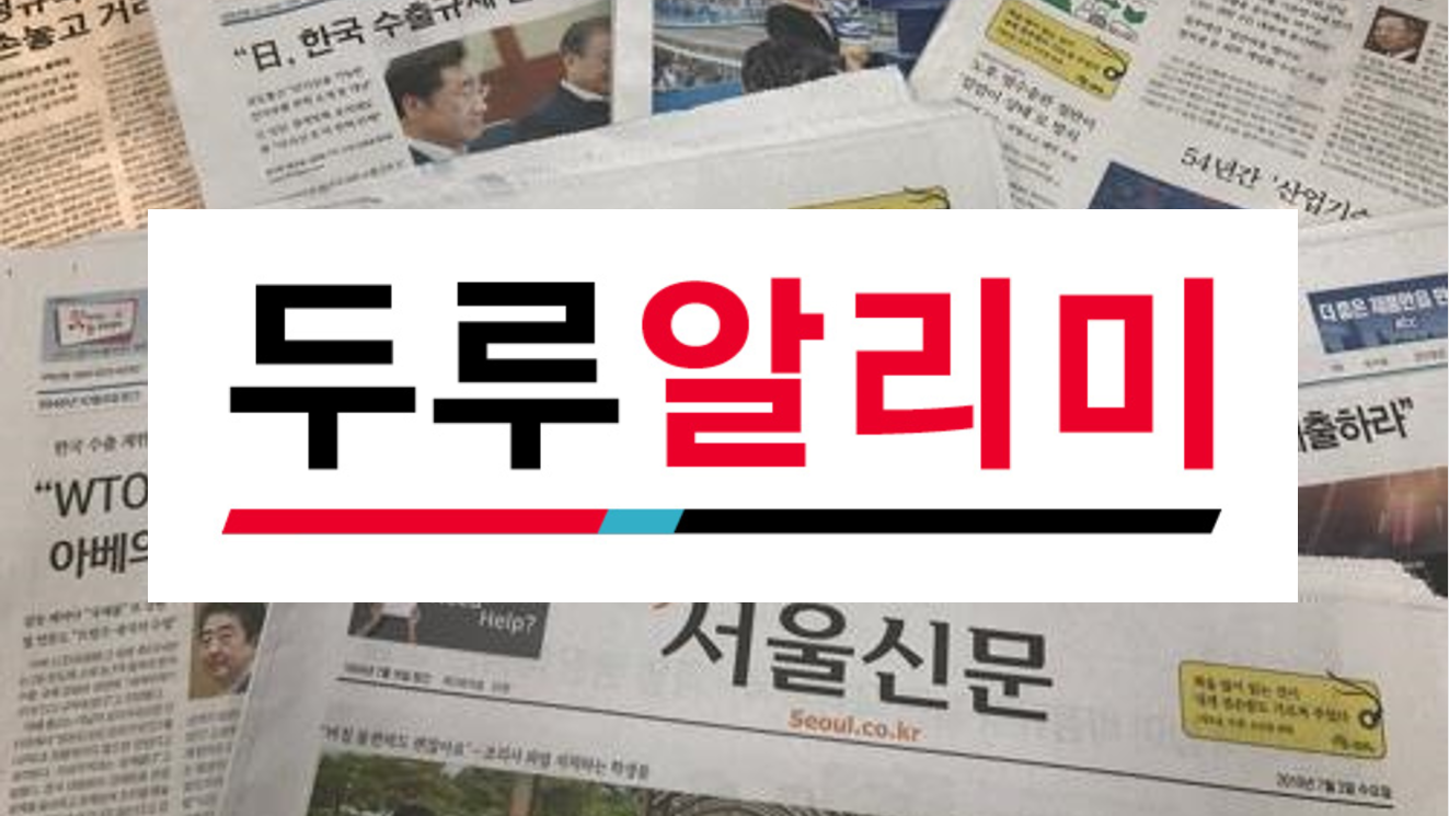 연합감리교뉴스와 연합감리교자료 전자신문인 <두루알리미>가 2021년 7월 둘째 주부터 매주 독자들을 찾아간다. 그래픽, 김응선 목사, 연합감리교뉴스.