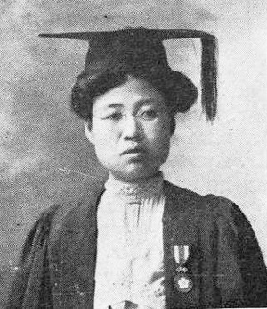 박에스더는 미국 여성 선교사들의 영향을 받아 한국(조선)의 의학과 교육의 선구자가 되었다. 사진 출처, Wikimedia Commons. 사진은 미 북감리교 여선교회 해외선교회 소속 로제타 셔우드 홀이 1900년경 찍은 사진.