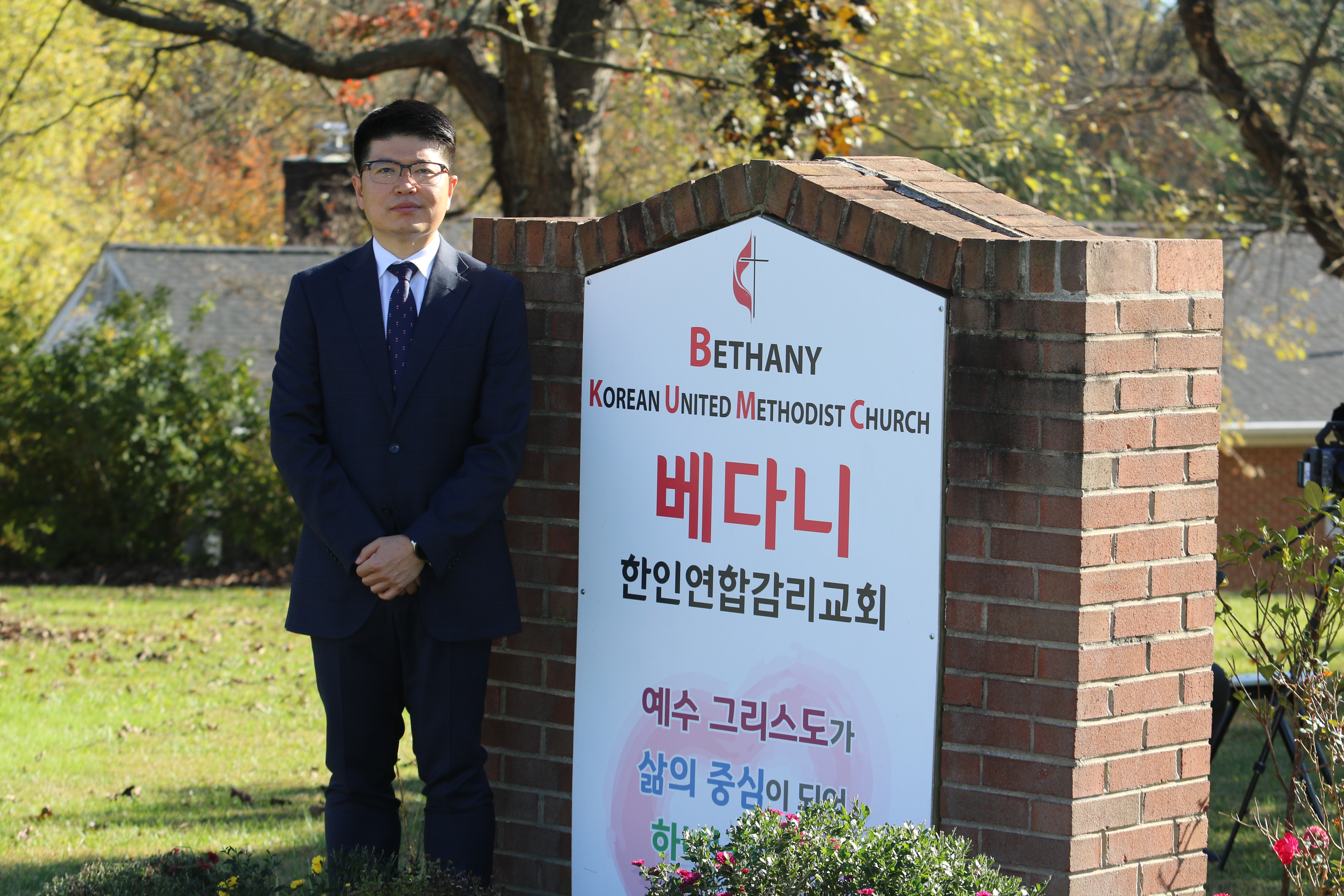 워싱턴 DC 리더십 정상회의의 이틀째 오후 일정은 메릴랜드주 에리코트시티에 소재한 베다니 한인연합감리교회에서 열렸다. 담임 목사인 박대성 목사와 교회 사인. 사진, 김응선 목사, 연합감리교뉴스.