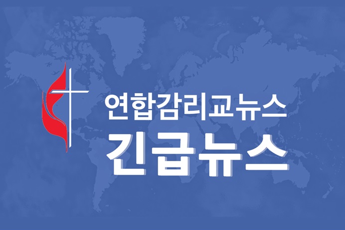 사진 속의 지도, 픽사베이, 그래픽, 연합감리교뉴스.