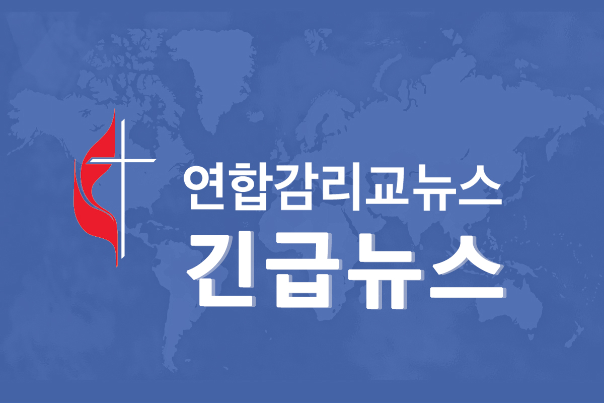 사진 속의 지도, 픽사베이, 그래픽, 연합감리교뉴스.