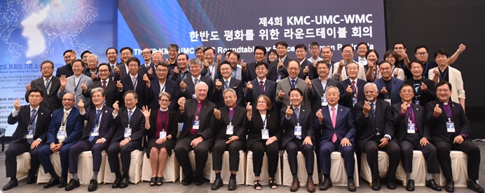 2023년 8월 28일부터 이틀간 열린 제4차 KMC-UMC-WMC 한반도 평화를 위한 라운트테이블에 참석한 사람들의 모습. 사진, 김응선 목사, 연합감리교뉴스. 