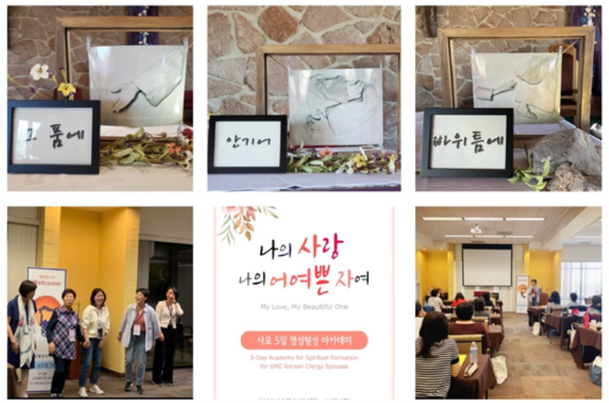 2022년 3월 21일부터 25일까지 5일 동안 진행된 제1회 사모를 위한 <영성형성 아카데미>의 주제와 수련회 모습 콜라주의 일부. 사진 제공, 권 초향 사모. 