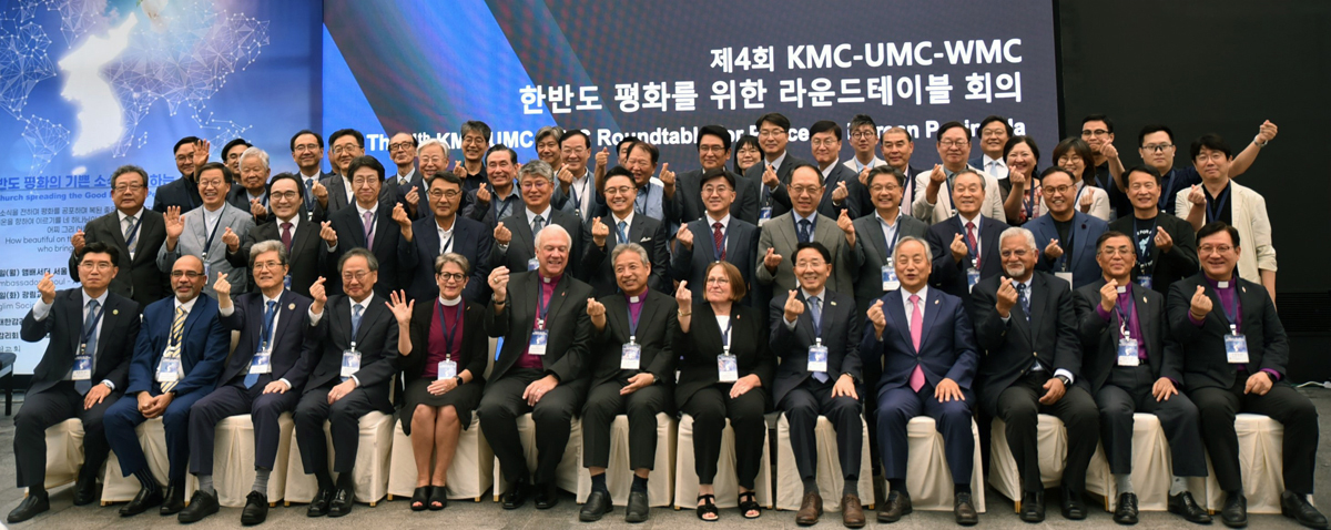 Participants of the Fourth Roundtable for Peace on the Korean Peninsula make a sign of love with their fingers. The event, hosted by the Korean Methodist Church, The United Methodist Church and the World Methodist Council, was held Aug. 28-29 at the Ambassador Hotel and Kwanglim Methodist Church in Seoul, South Korea. Photo by the Rev. Thomas E. Kim, UM News.