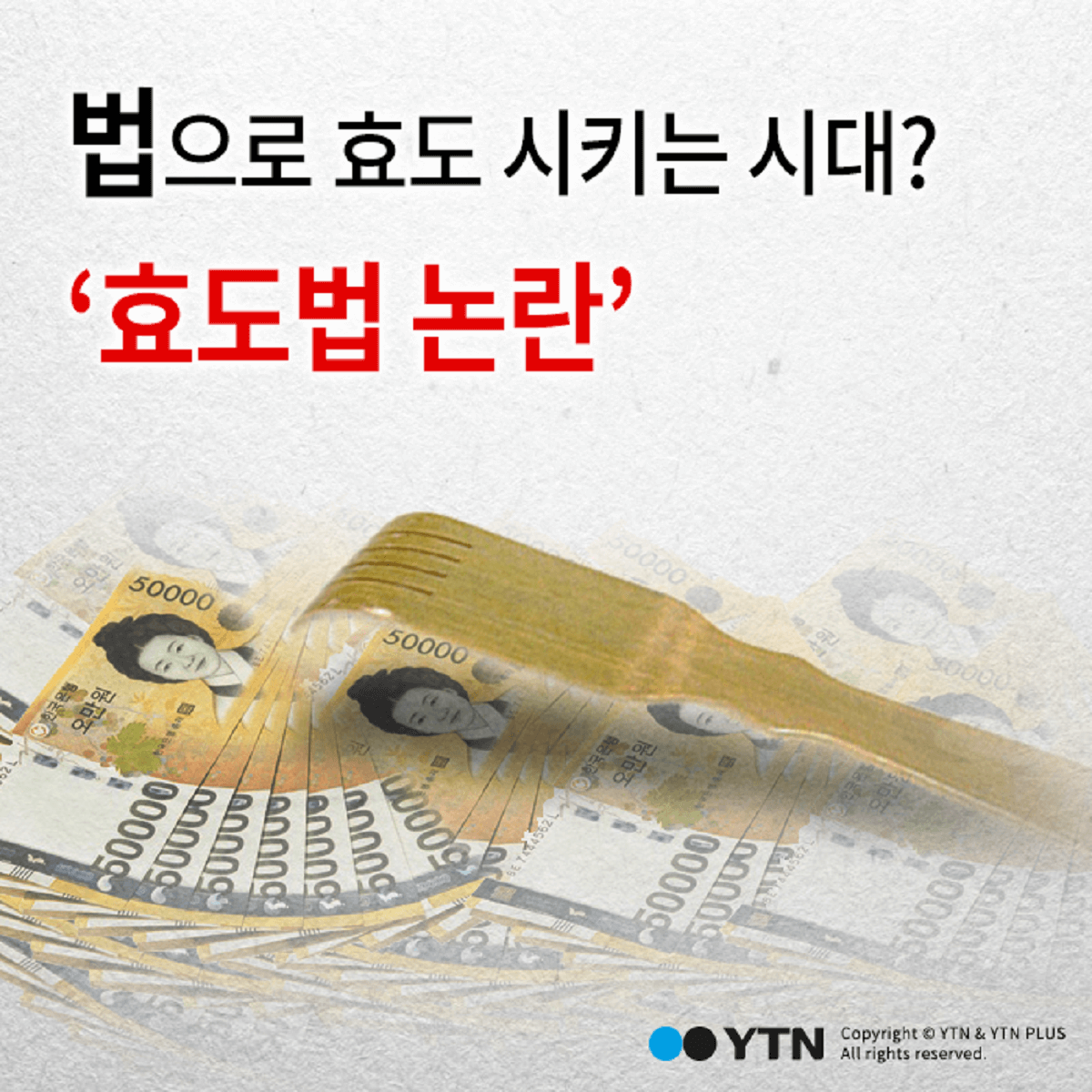 사진 출처, YTN.