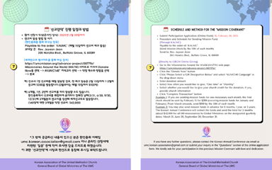 연합감리교회 한인총회가 140명의 세계선교부 소속 해외선교사를 지원하는 <선교언약> 신청 마감을 2월 28일로 연장했다. 2월 3일 현재까지 30여 교회와 개인이 108명을 후원하기로 <선교언약>에 등록했다. 포스터 제공, 한인총회.  연합감리교회 한인총회가 140명의 세계선교부 소속 해외선교사를 지원하는 <선교언약> 신청 마감을 2월 28일로 연장했다. 2월 3일 현재까지 30여 교회와 개인이 108명을 후원하기로 <선교언약>에 등록했다. 포스터 제공, 한인총회.