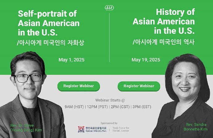 5월 아시안 유산의 달을 맞아, 한인목회강화협의회 인종정의태스크포스는 <아시아계 미국인의 자화상>을 주제로 첫 웨비나를 열었다. 두 번째 웨비나는 오는 5월 19일에 열릴 예정이다. 그래픽, 한인목회강화협의회 인종정의태스크포스. 5월 아시안 유산의 달을 맞아, 한인목회강화협의회 인종정의태스크포스는 <아시아계 미국인의 자화상>을 주제로 첫 웨비나를 열었다. 두 번째 웨비나는 오는 5월 19일에 열릴 예정이다. 그래픽, 한인목회강화협의회 인종정의태스크포스.