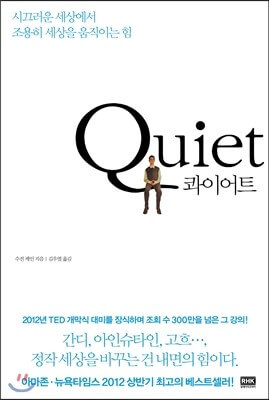 Quiet