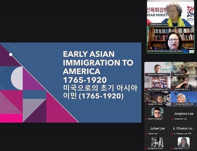 5월 아시안 유산의 달을 맞아 한인목회강화협의회 인종정의태스크포스는 지난 5월 19일, 뉴잉글랜드 연회 소속 김자경(Sandra Bonnette-Kim) 목사가 발표한 "미국 내 아시아계 미국인의 역사"를 주제로 아시아계 이민자들의 발자취를 되돌아보며, 신앙과 공동체 의미를 함께 성찰했다. 사진 제공, 한인목회강화협의회 인종정의태스크포스 5월 아시안 유산의 달을 맞아 한인목회강화협의회 인종정의태스크포스는 지난 5월 19일, 뉴잉글랜드 연회 소속 김자경(Sandra Bonnette-Kim) 목사가 발표한 "미국 내 아시아계 미국인의 역사"를 주제로 아시아계 이민자들의 발자취를 되돌아보며, 신앙과 공동체 의미를 함께 성찰했다. 사진 제공, 한인목회강화협의회 인종정의태스크포스