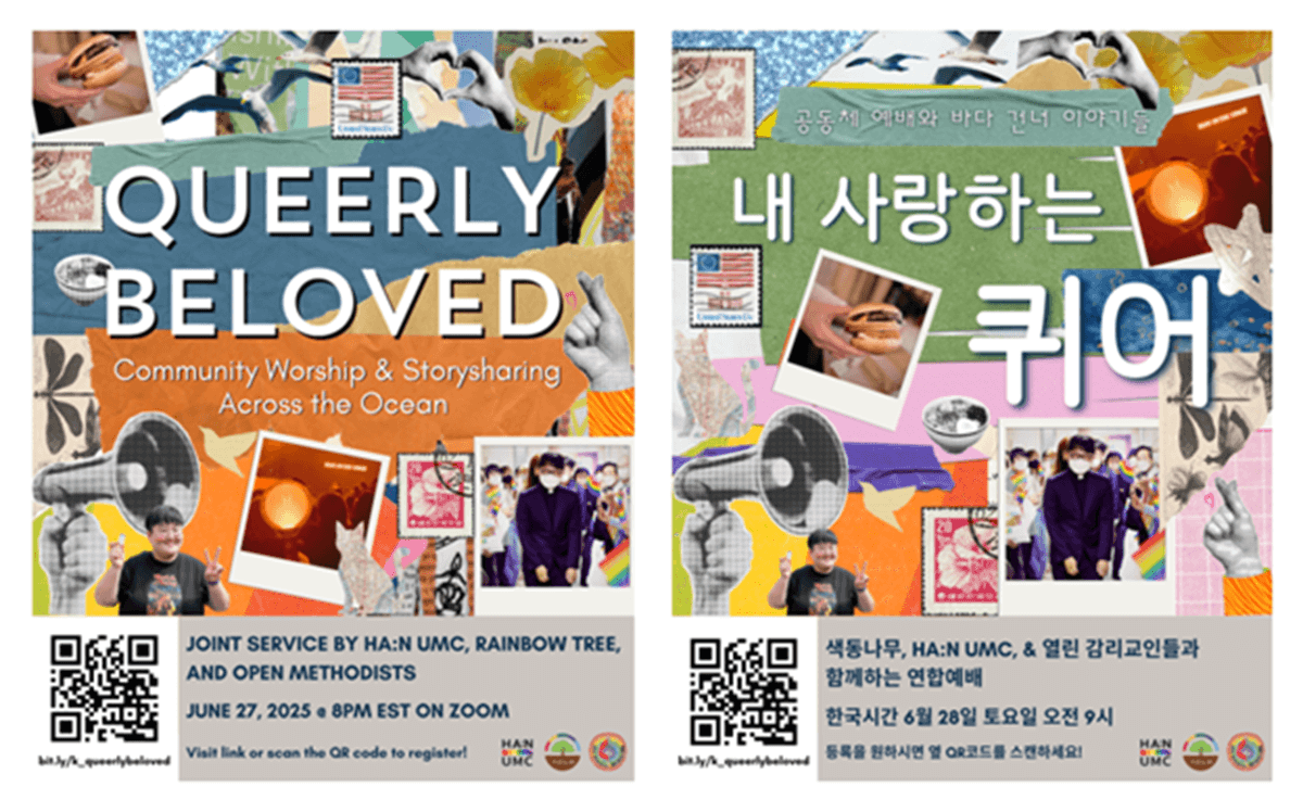 성소수자와 연대하는 미국 내 한인연합감리교회 목회자들의 모임인 ‘열린감리교인들’, 성소수자들과 함께하는 한인 그리스도인 단체인 ‘색동나무’, 미국 내 유일한 한인 화해회중(reconciling congregation)인 ‘ᄒᆞᆫ 연합감리교회(HA:N UMC)’ 등이 오는 6월 27일 금요일 오후 8시(EST), 한국 시간으로는 6월 28일 오전 9시에 온라인 연합예배를 드릴 예정이다. 그래픽 제공, ᄒᆞᆫ 연합감리교회.