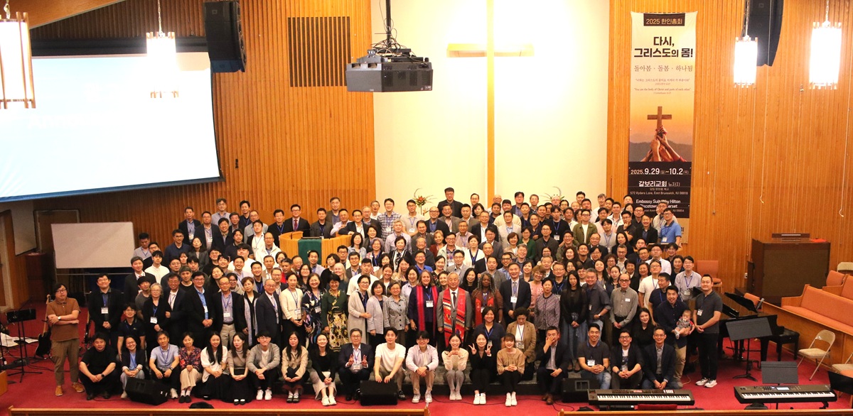 연합감리교회 한인총회가 2025년 9월 29일 저녁, 뉴저지 이스트 브룬스위크에 위치한 갈보리 한인연합감리교회에서 성대하게 막을 올렸다. 개회예배가 끝난 뒤 참석자들이 한자리에 모였다. 사진, 김응선 목사, 연합감리교뉴스.