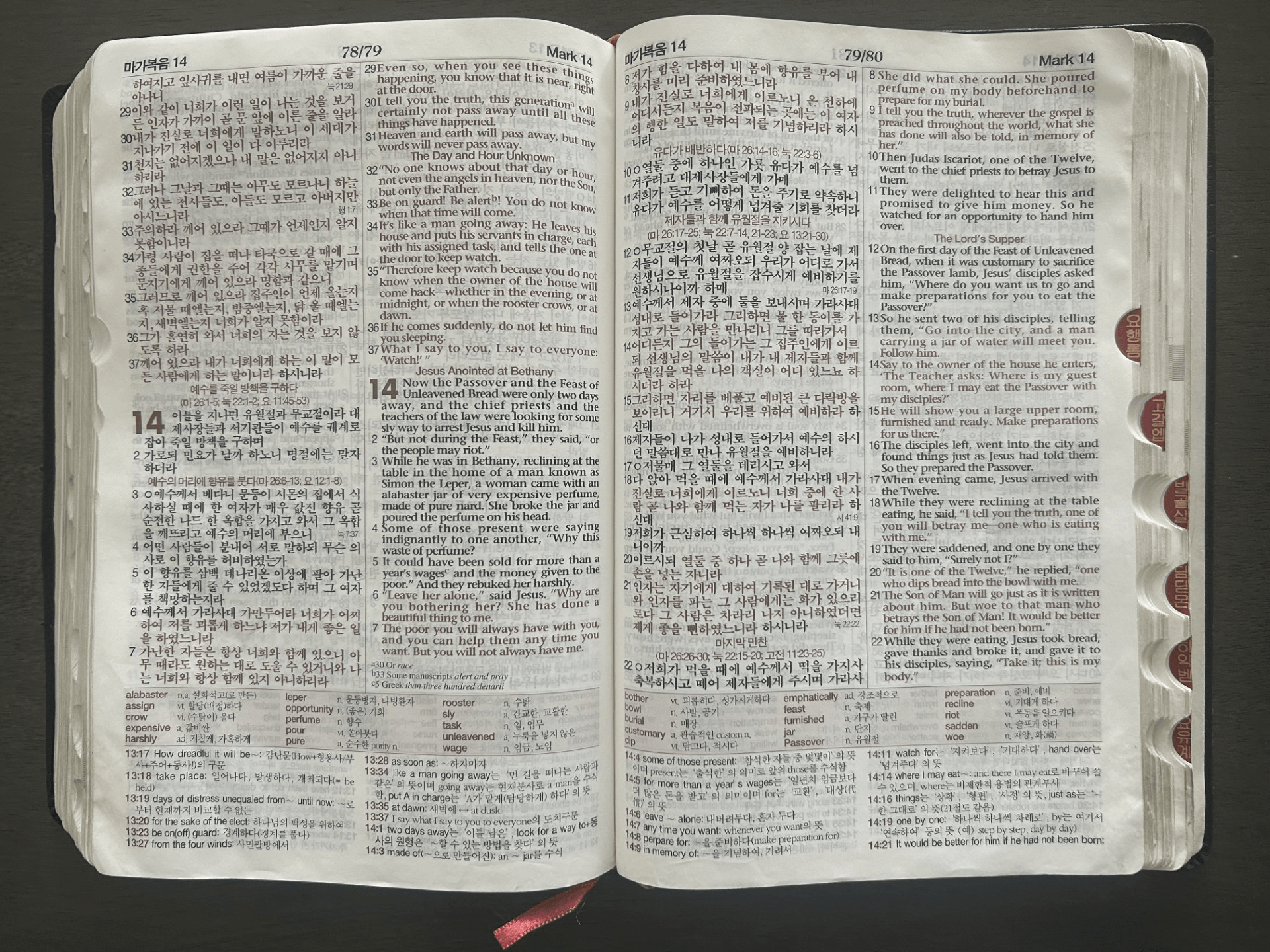 성금요일에 읽게 될 새로운 성서일과는 마가복음 14장 1절부터 15장 47절까지다. 사진, 김응선 목사, 연합감리교뉴스.